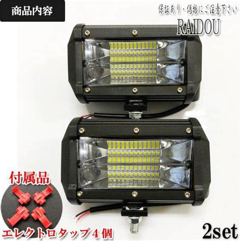 ランドクルーザー 80 Fj・fzj・hdj・hzj8系 ワークライト バックランプ フォグランプ 白色 汎用品 258led 24ren