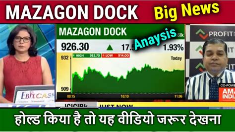 MAZAGON DOCK Share Latest News Mazagon Dock Share Analysis Mazagon Dock