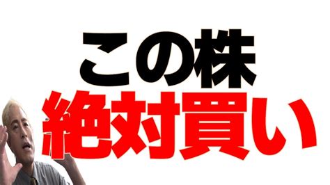 【株式投資】上がる株には〇〇の秘密があり 掴めば爆益あります Youtube