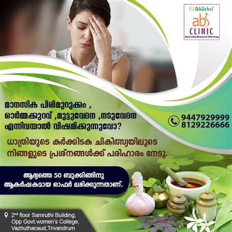 Pin by ravi2009 on Ayurveda flyers | Ayurveda treatment, Health, Ayurveda