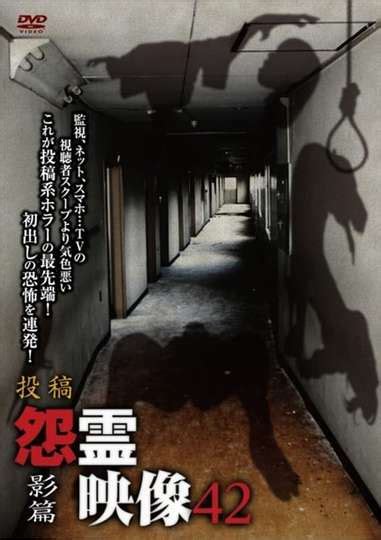 Posted Grudge Spirit Footage Vol42 Shadow Edition Movie Cast