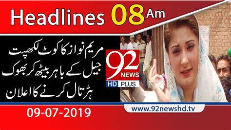 News Headlines 8 Am 9 July 2019 92newshd Youtube