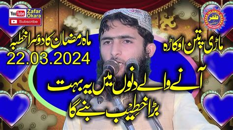 Molana Qari Naveed Muhammadi Topic Medan E Meshar Neiki Ke Qadar O