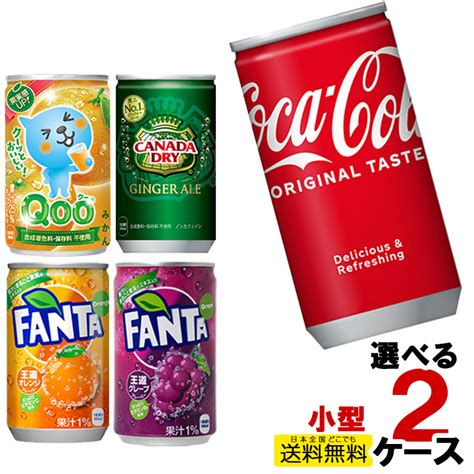 【楽天市場】【2ケースセット】コカコーラ 160ml缶 160g缶飲料 小型缶 30本入り よりどり 2ケース 計60本 2箱 ファンタ