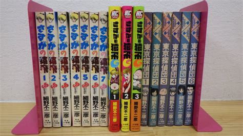 ヤフオク 「4122n2f」全16冊【細野不二彦】さすがの猿飛