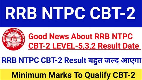 Good News About Rrb Ntpc Cbt Level Result Date Rrb Ntpc Cbt