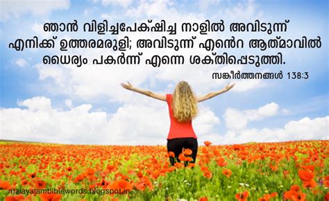 Bible Verses Wallpaper Proverbs Malayalam