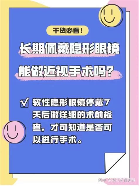 “美瞳”安全吗？长期戴隐形眼镜会让角膜变薄吗？ 知乎