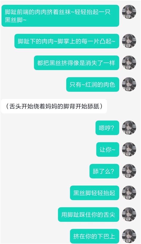 思春少女雯雯（文援姬） On Twitter 有管不住舌头的贱狗么~ 文爱 文援 文援姬 调教 女s 羞辱 榨精 寸止