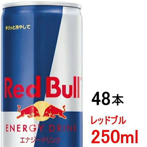 レッドブル エナジードリンク イエローエディション 250ml ×48本 24本入×2ケース 送料無料