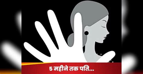 Husband Forced Unnatural Sex On His 28 Year Old Wife In Maharashtra