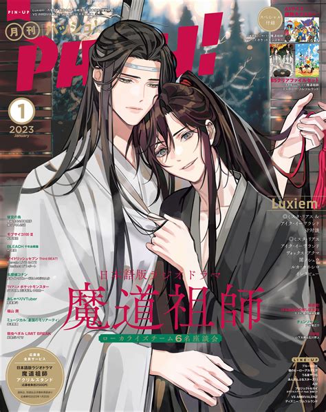 Pash 2023年1月号 主婦と生活社