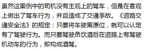 喝完酒在车内休息，车子未启动算酒驾吗？ 搜狐汽车 搜狐网