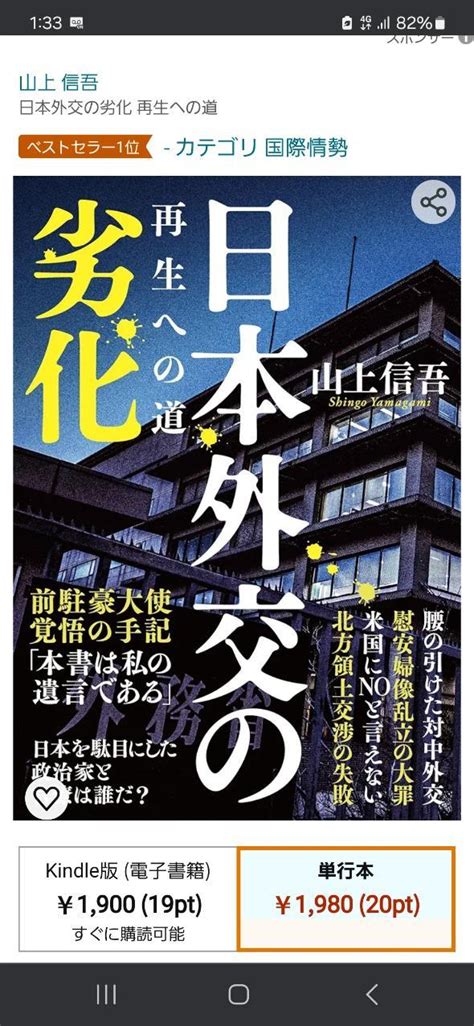 山上信吾氏 講演会6月16日日のお知らせ 新しい歴史教科書をつくる会東京支部の活動