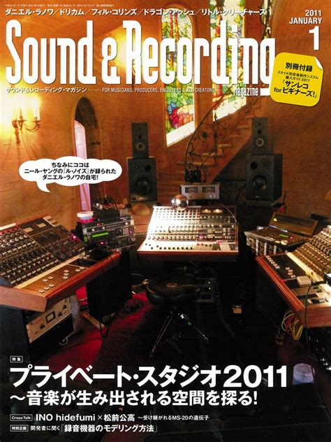 サウンド＆レコーディング・マガジン 2011年1月号magazinesリットーミュージック