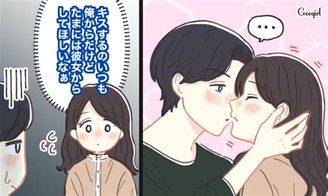 本当に俺のこと好きなの？ 男子が彼女とのキスで不満に感じることvol 4 女子力アップcafe Googirl