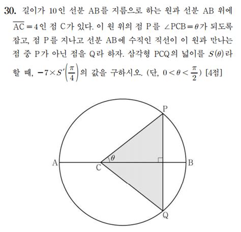 2024 9월 모의고사 수학 미적분 30번 봉봉수학