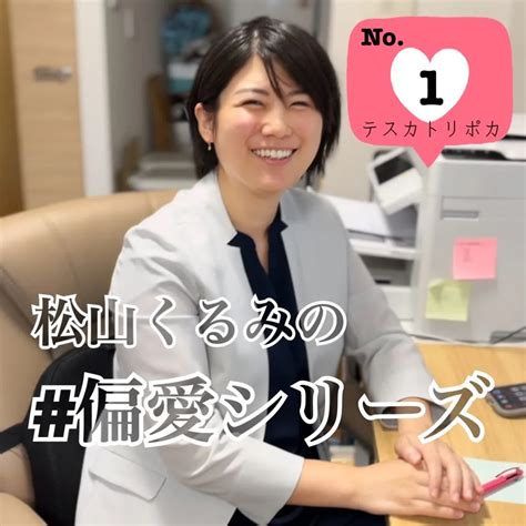 こんにちは！社会保険労務士法人プルミエの代表 松山です。 ブログ 京都市右京区の社労士は「社会保険労務士法人プルミエ」