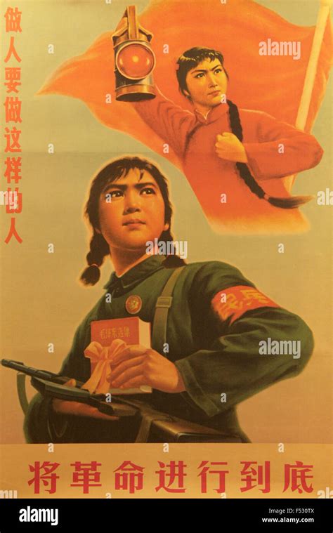 Chinese Cultural Revolution propaganda poster Stock Photo - Alamy