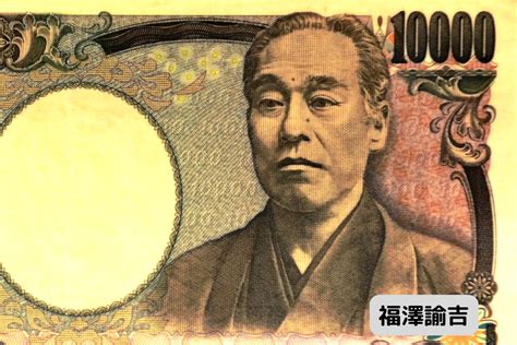 福沢諭吉の一万円札を続けたワケ 渋沢栄一の一万円札印刷開始｜9月1日 Forbes Japan 公式サイト（フォーブス ジャパン）