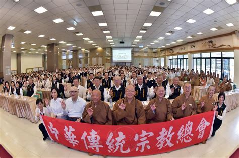 中華傳統宗教總會年終會議暨歲末聯誼 朝宗教融和繼續努力 人間通訊社