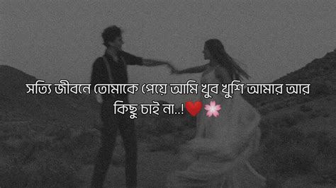 New Bangla Whatsapp Status ️🌸 Sad Status Facebook Status Bangla