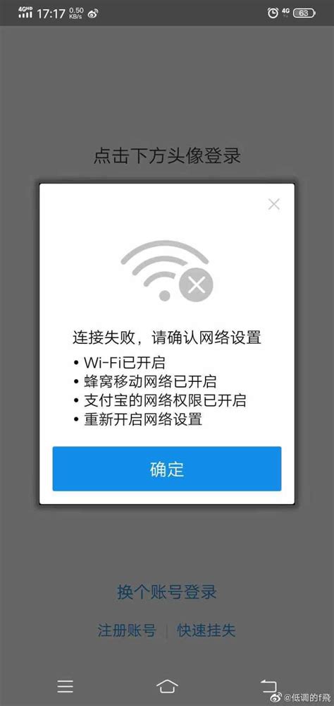 支付宝崩了？官方回应来了 杭州网消费 消费维权 杭州网