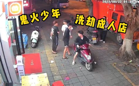 鬼火少年玩出新高度，老板看完监控当场无语了 惨烈事故记录 惨烈事故记录 哔哩哔哩视频