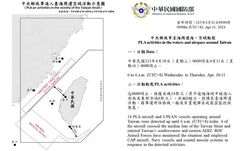 共機6架次進入西南及東部空域 最近距鵝鑾鼻46浬 新聞 Rti 中央廣播電臺