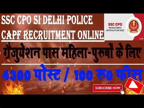 New Job Update SSC CPO Recruitment 22 Notification Ssc Delhi Police