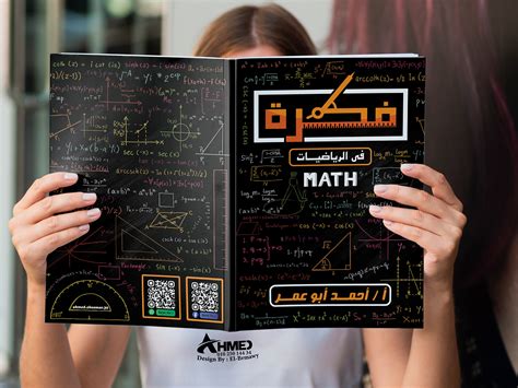 Cover Book - Math :: Behance