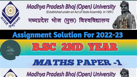 MP Bhoj University Bsc 2nd Year Maths Paper 1 Assignment Solution