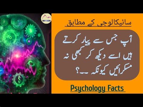 Psychology K Mutabiq Psychology Facts In Urdu Nafsiyat Binteazam