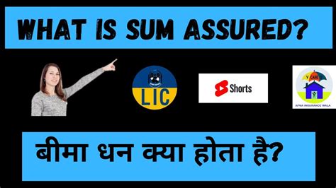 What Is Sum Assured In Insurance बीमा धन क्या होता है Easy