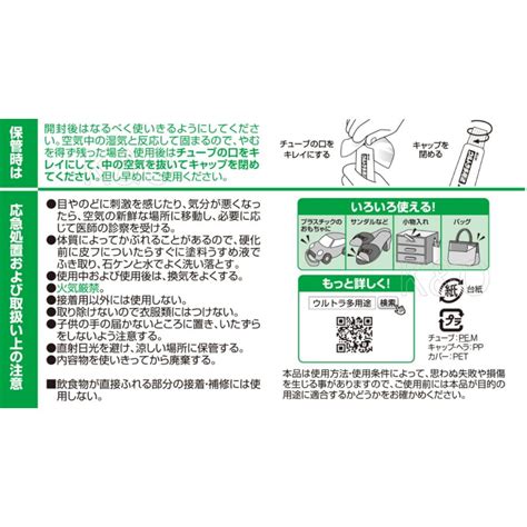 コニシ ボンド ウルトラ多用途suプレミアムソフト クリヤー 25ml 05141 小箱10個入り 4901490051410 1小箱屋