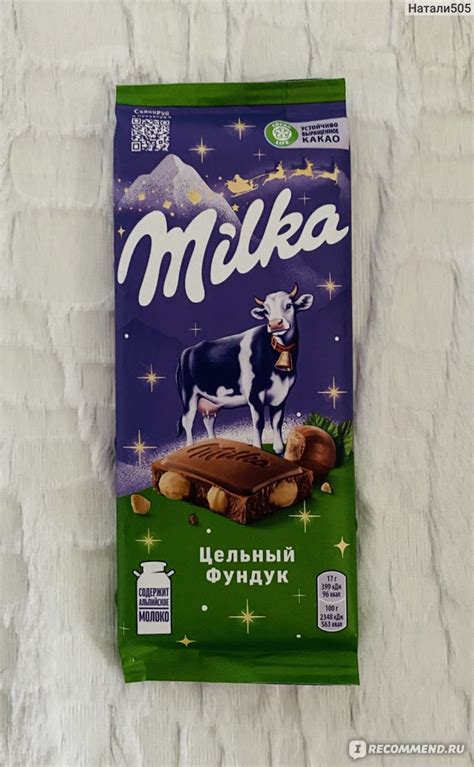 Молочный шоколад Milka с цельным фундуком - «Молочный шоколад с цельным ...
