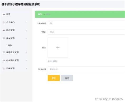 Java房屋租赁系统 房东租客系统php小程序房东收租软件csdn Csdn博客