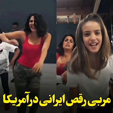 Music Darham Instagram On Pinno نظرتون در مورد رقص این مربی چیه ؟ 😃 کسی