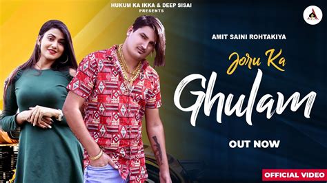 Joru Ka Ghulam Song Lyrics - Amit Saini Rohtakiya| Latest Haryanvi Song ...