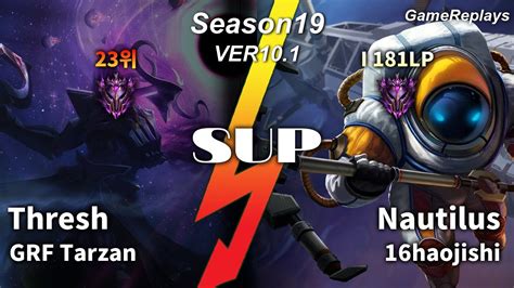 Grf Tarzan Sup Thresh Vs Nautilus Replay S Vs