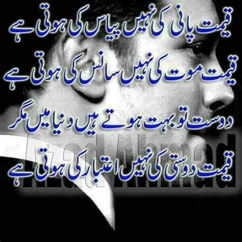 Dosti pe ayetabar | Urdu funny poetry, Love poetry urdu, Poetry quotes in urdu