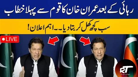 Announcement Imran Khan Speech Remarkable Points Breakingnews