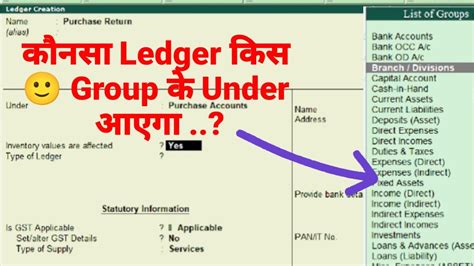 Ledger Creation In Tally ERP 9 Ledger Creation In Tally Kaun Sa