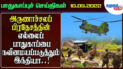 Today Defence News In Tamil 10 09 2022 Indian Army News Indian