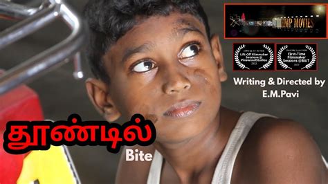 தூண்டில் குறுந்திரைப்படம் Bite Srilanka Short Film Final Directed By Empavi Empmovies Youtube