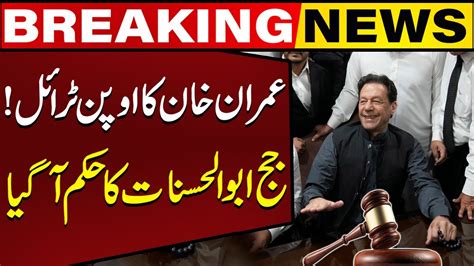 Judge Abul Hasnat Big Decision About Imran Khan Cipher Case Latest