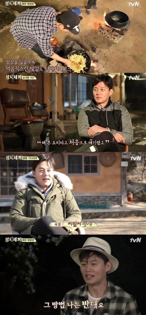 삼시세끼 첫방② Tvn 공무원 이서진 차줌마에 주눅 들 필요 없었네 네이트 뉴스