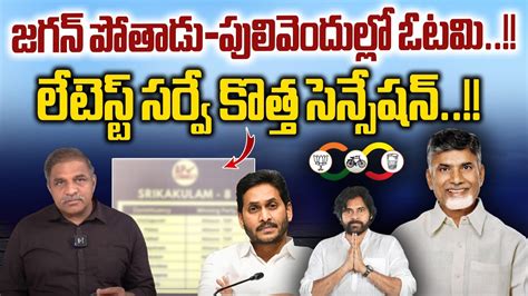 Breaking Survey On Ap Election