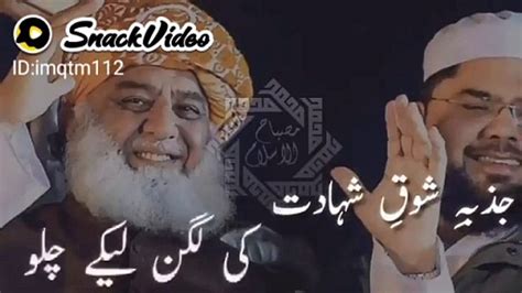 Maulana Fazal Ur Rehman Video Dailymotion