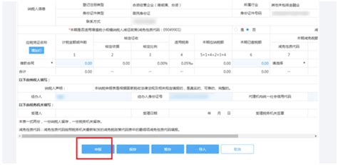 上海市电子税务局入口及印花税纳税申报（报告）流程说明